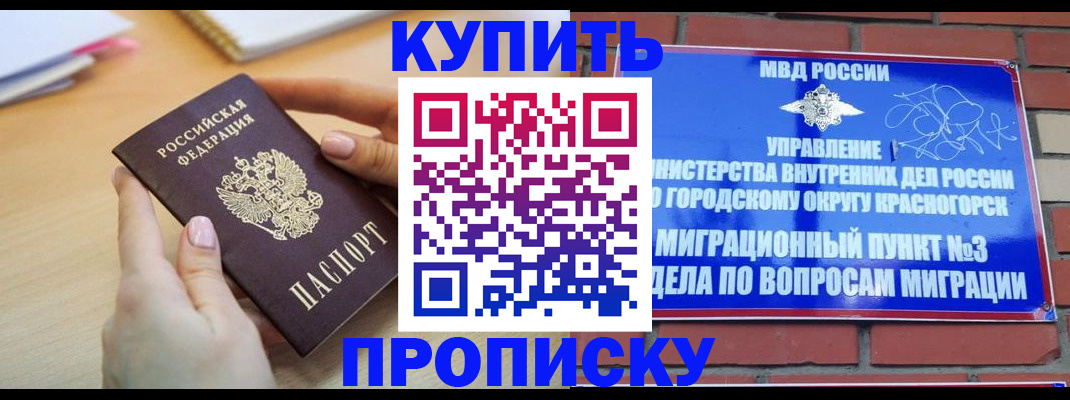 временная регистрация в Стрежевом