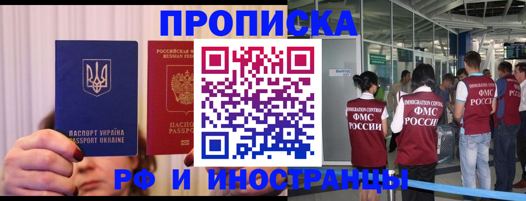 временная регистрация для всех в Стрежевом