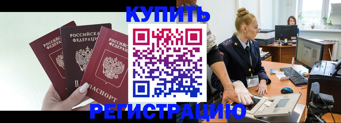 временная регистрация поиск в Стрежевом