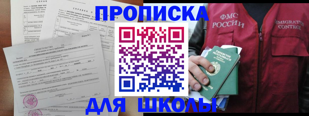 прописка регистрация в Стрежевом