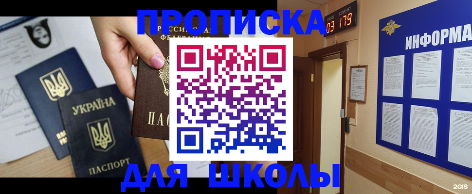 временная регистрация собственник в Стрежевом