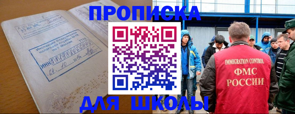 регистрация для дет. сада в Стрежевом